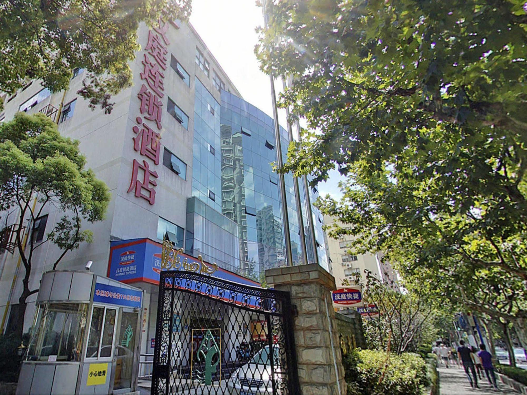 Hanting Premium Hotel Shanghai Plaza 66 외부 사진